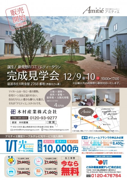 次回、現場見学会