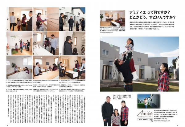 フリーマガジンLien【リアン】に特集記事が掲載されています。